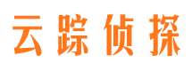 广宗云踪私家侦探公司